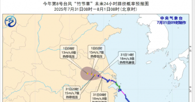 台风“竹节草”中心即将进入安徽 未来三天有较明显风雨